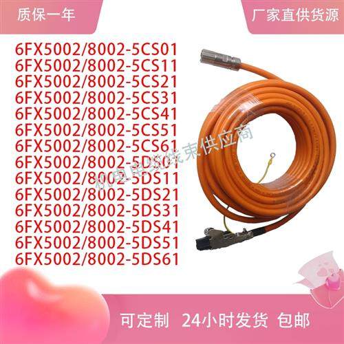 动力线6FX5002/8002-5CS01/11/21/31/5DS01/41/51/61-1BA0