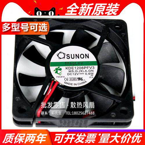 / 6010 6CM 磁悬浮超静音散热风扇KDE1206PFV3 12V 0.6W