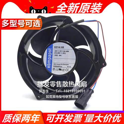 原装ebmpapst 24V 36W 6314HU 6314HR ACS510变频器ABB散热风扇