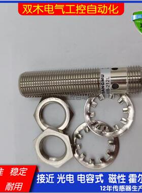 IPS-A18-212L C18 A12 D08 02-222 13-213L 223接近开关传感器A19