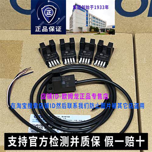 原装OMRON正品EE光电开关SX674-SX674A/474/674P一WR传感器
