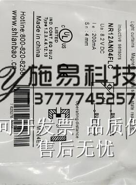 现货LANBAO接近开关LR04QAF08DNO LR04QAF08DPO NO-E1 PO-E1