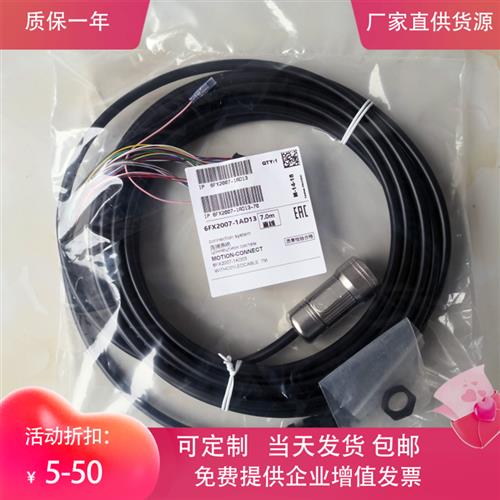 手轮线6FX2007-1AC14 手持单元线 6FX2007-1AD13 5m 8m 10m