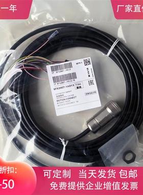 手轮线6FX2007-1AC14 手持单元线 6FX2007-1AD13 5m 8m 10m