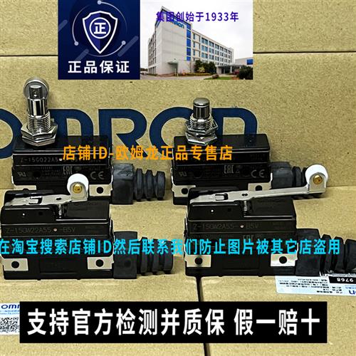 原装进口微动开关Z-15GW2A55-B5V 15GW22A55 GQA55 GQ22A55