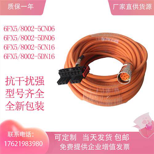 西门子伺服动力线电源线6FX5/8002-5CN06/5DN06/5CN16/5DN16电缆