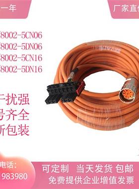 西门子伺服动力线电源线6FX5/8002-5CN06/5DN06/5CN16/5DN16电缆