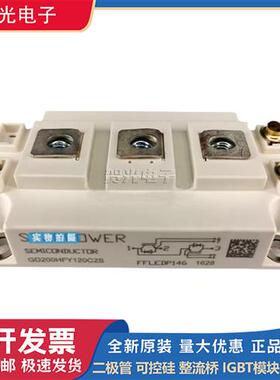 斯达GD100HFL120C2S GD150HFL120C2S现货直销SID原装功率IGBT