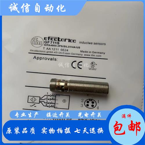 全新实物拍摄接近开关GF711S GF710S GF712S GF854S传感器