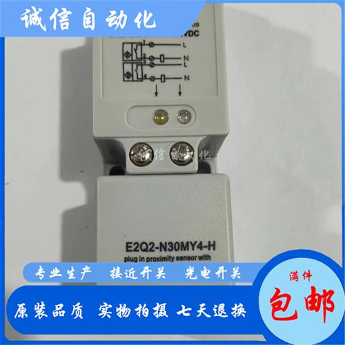 方形E2Q2-N20E3 N20F3 N15Y4 N30ME3 N30MF3 N30MY4-H-G接近开关