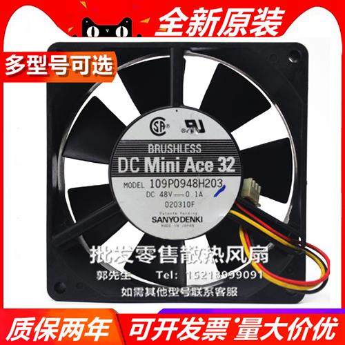 SANYO 9G0948S2E01/A2031/2D03/109P0948H203 9032 48V  风扇,运动/瑜伽/健身/球迷用品,训练花剑整剑,淘宝优惠券,粉丝福利购,淘宝优惠卷