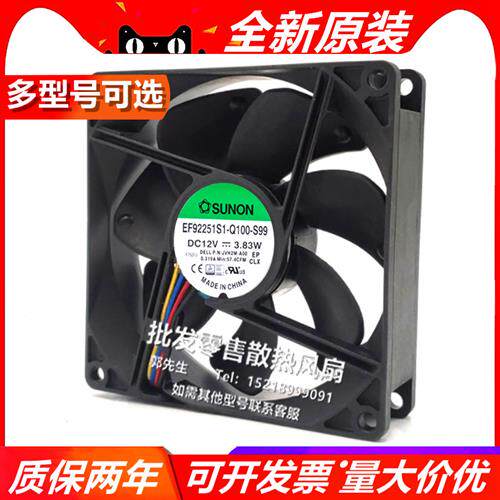 EF92251S1-Q100-S99 全新 9025 12V 3.83W 9CM 4线 PWM 风扇