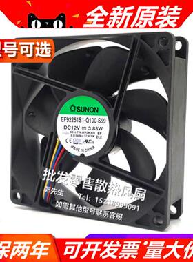 EF92251S1-Q100-S99 全新 9025 12V 3.83W 9CM 4线 PWM 风扇