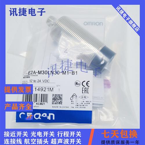 全新E2A-M18KN16 M18LN16-WP/M1-B1/B2/C1/C2 2M传感器图片