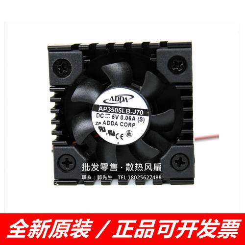 JDP0350805LX0A0135105V显卡散热微型风扇AP3505LB-J70