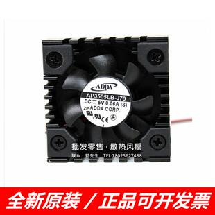 JDP0350805LX0A0135105V显卡散热微型风扇AP3505LB-J70