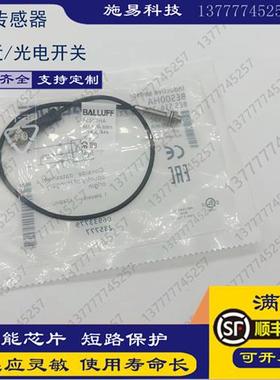 全新巴鲁夫接近开关BES 516-3005-G-E4-C-S49-00,3 BES00HC传感器