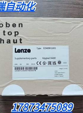 全新原装未拆封 Lenze EZAEBK1001 变频器操作面板 现货销售