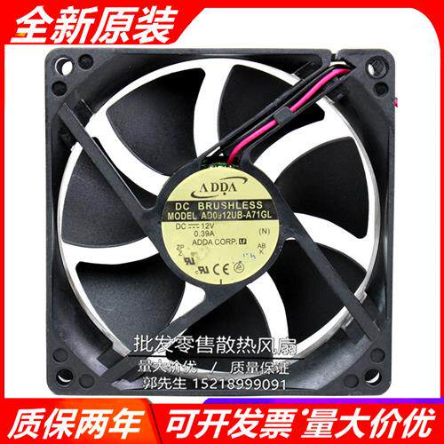 全新 原装  AD0912UB-A71GL 12V 0.39A 9CM/厘米 散热风扇