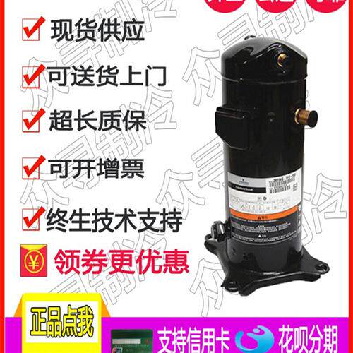 CR33KQ-TFD-267BM CR33KQ-TFD-267RM2.5匹活塞空调冷库压缩机