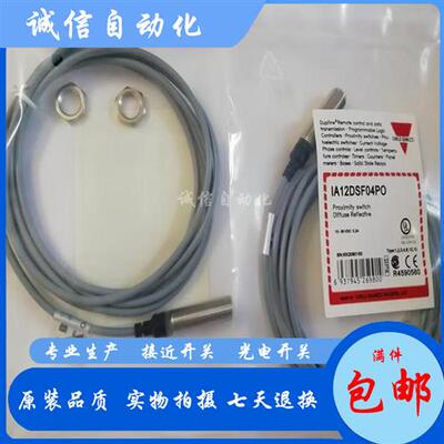 全新佳乐  IA12DSF04PO IA12DSF04NO IA12DSF04DO 质保一年