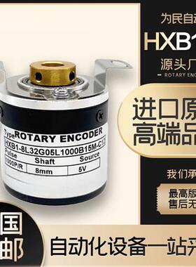 HOUDE霍德HXB1-8L32G05L增量式绣花机编码器 1000B15M-C12 500B