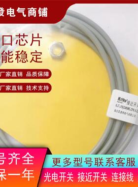KJT-J12MTW-ZPK KJT-HJ8M-ZNK KJT-J18M-PKH5 -ZPK传感器