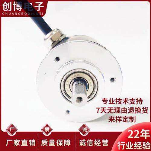 荣德R50S-8G5-26C-3600BM-5M自动化设备光电旋转编码器