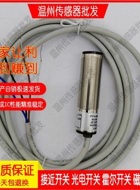 捷睿 光电开关 VTF18-4P1212 4P1112 VTF18-4P1412 4P5212 传感器