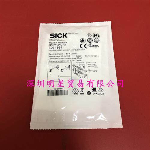 原装正品德国光电开关GSE2S-P5311光电传感器假一罚十
