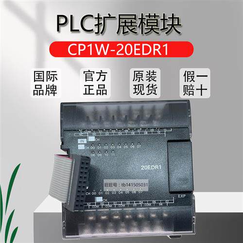 原装可编程控制器 CP1W-20EDR1 CP1W-40EDR 官方质保一年