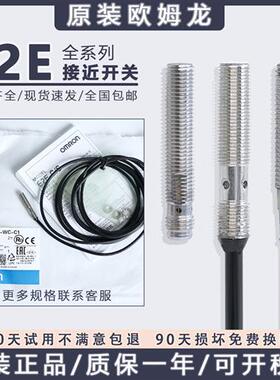 OMRON接近开 关E2E-C03 S04SR8 C05S01 C06S02 C04S05S12-WC-C/B1