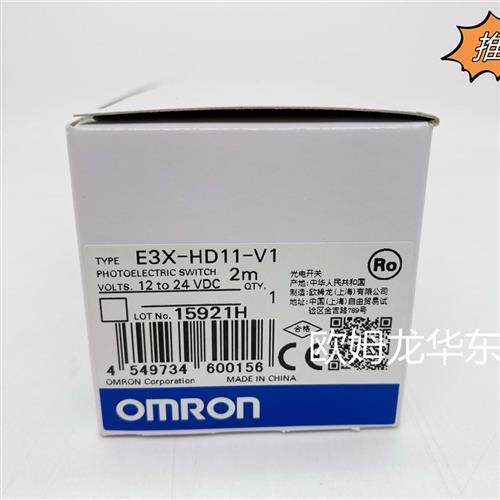 议价  E3X-HD11-V1 2M 光纤放大器 全新原装 正品现货