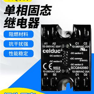 固态继电器SQ24D25 SQ24D25 TD2420Q SCQ842060 SD24R50 赛德款