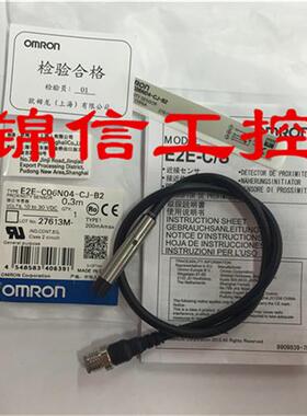 全新原装正品OMRON/E2E-C06N04-CJ-B2接近开关传感器
