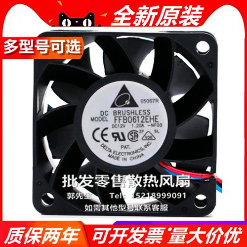 DELTA AFC/B/P/G/FFB/R/C0612G/X/U/D/EHE/DE 12V 双滚珠散热风扇
