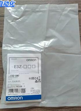 全新原装正品 OMRON E3Z-D87 光电开关 现货销售