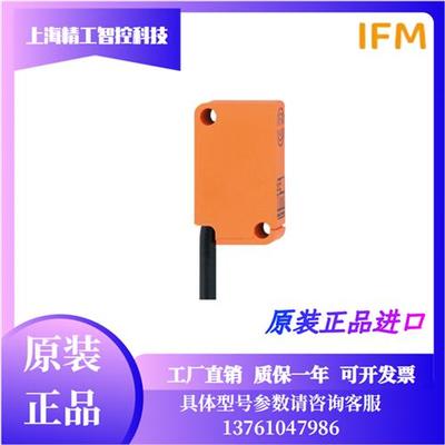IFM接近开关IS5026 IS5001 IS5070 IS5002 IS5031 IS5004