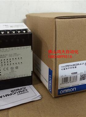 全新正品CPM1A-20CDR-D-V1质保一年