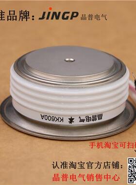 晶普可控硅/晶闸管 KK600A700V KK600A/700V KK600A-7