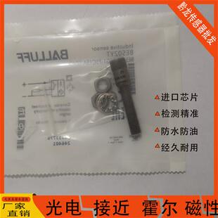 BES02YT接近传感器BES M08EG1 S04G 现货 PSC15A Balluff巴鲁夫