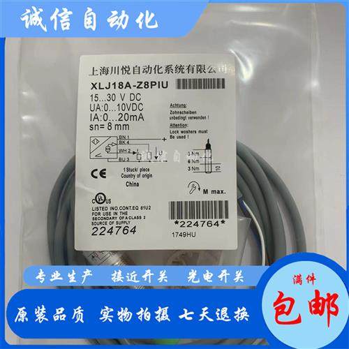 川悦XLJ18A-Z8PIUXLJ18A-Z5PIUXLJ30A-Z10PIUXLJ30A-Z15PIU模拟量