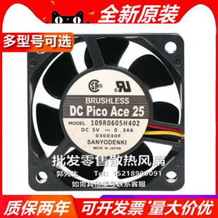 F402 6025 大风量变频器散热风扇 SANYO DC5V 109R0605H