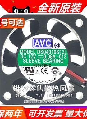 D/A/KA/S04010R/T/S/B12H/U/L/M 4010 12V大风量静音散热风扇