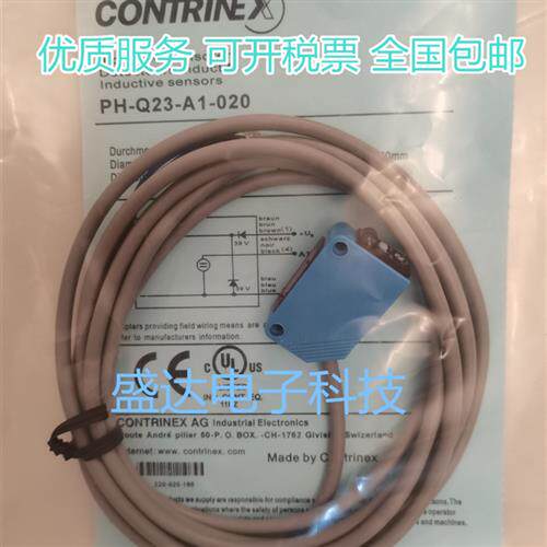 全新光电开关 PH-Q23-A1-020  PH-Q23-A3-010 PH-Q23-A1-010