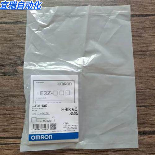 全新原装正品 OMRON E3Z-D87 光电开关 现货销售