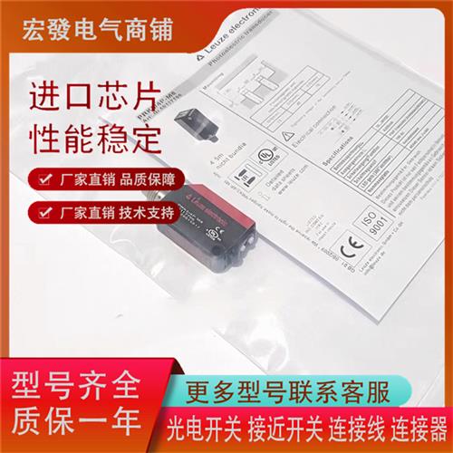 LEUZE劳易测HT5.1/2光电FT5.3/2N ET5I.3/2N FT5I.X3/PRK5/4P现货