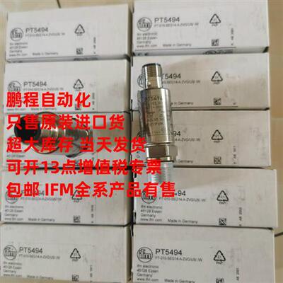 德国易福门压力变送器PT5494 5443 5503 5502 5400现货议价