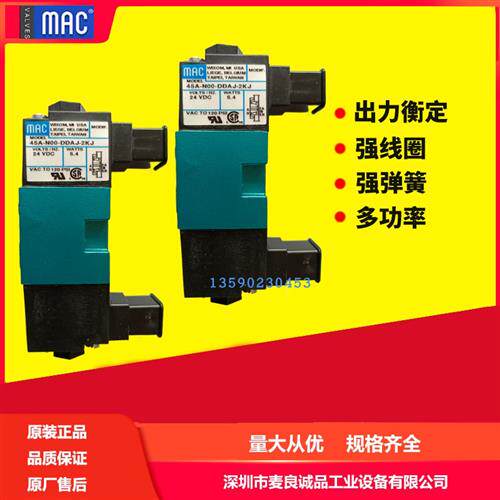 高频电磁阀全新原装正品件双电控 45A-N00-DDAJ-2KJ