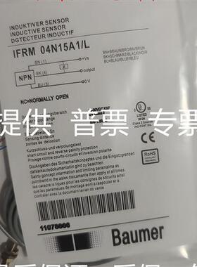 堡盟BAUMER接近开关IFRM 04N15A1/L/S35L 35A1 05N15A1/L S35L